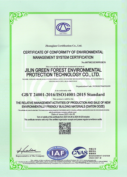 6-14001綠森林硅藻泥環(huán)境管理體系認證證書英文.jpg
