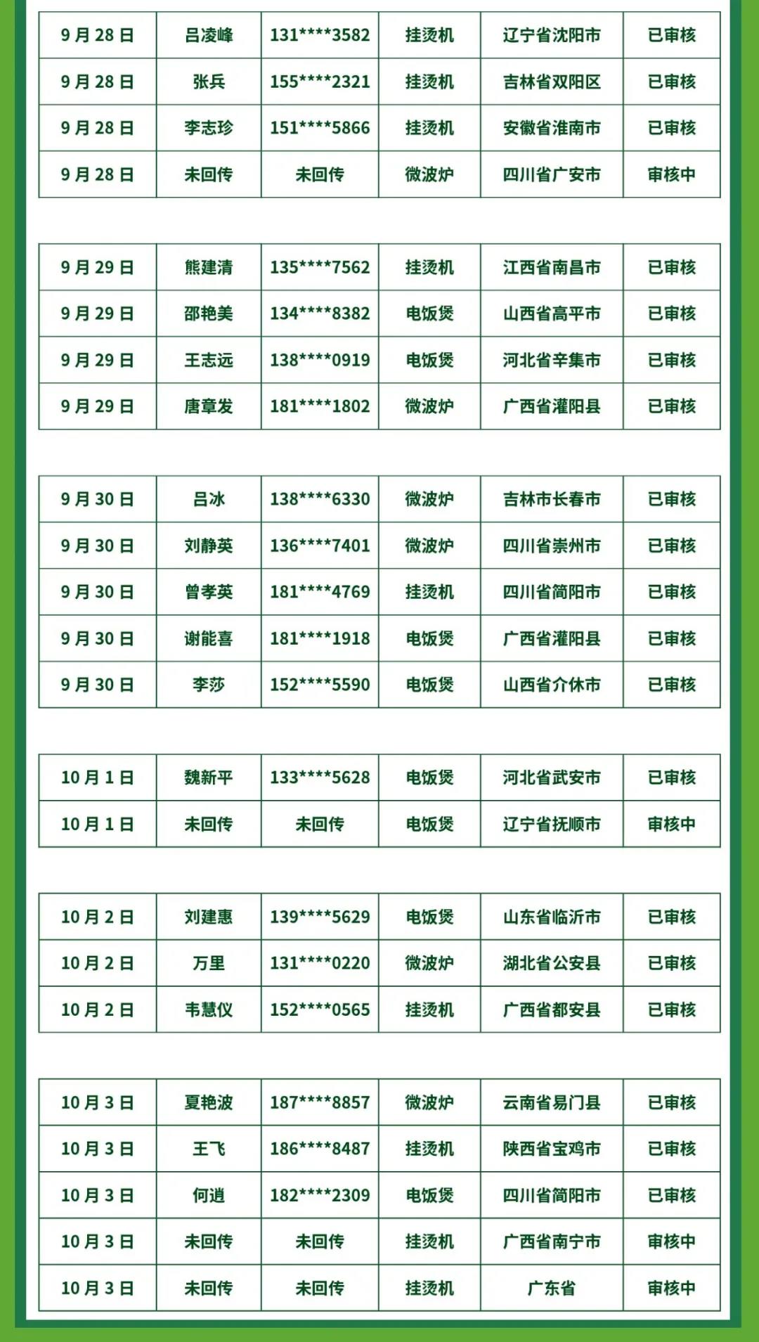 微信图片_20201006102822.jpg