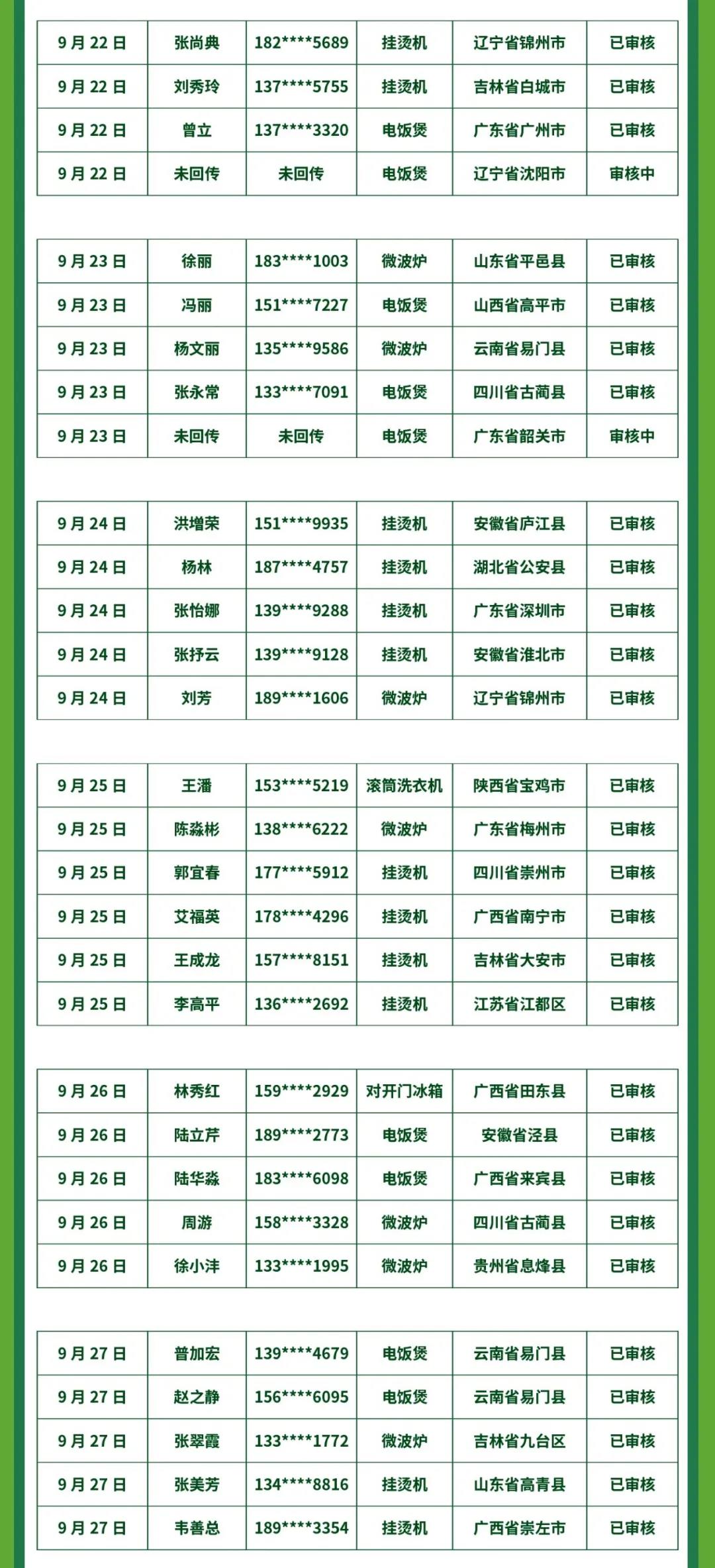 微信图片_20201006102818.jpg
