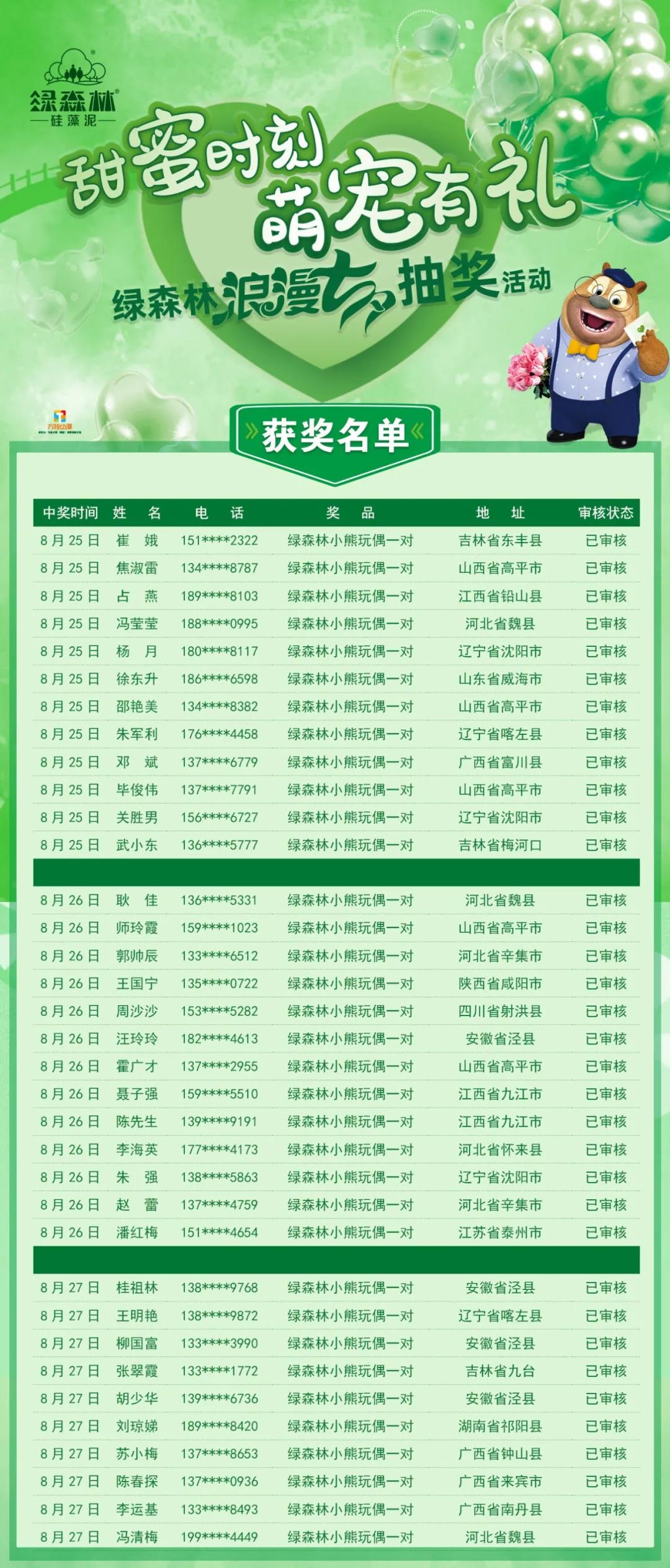 微信图片_20200902140457.jpg