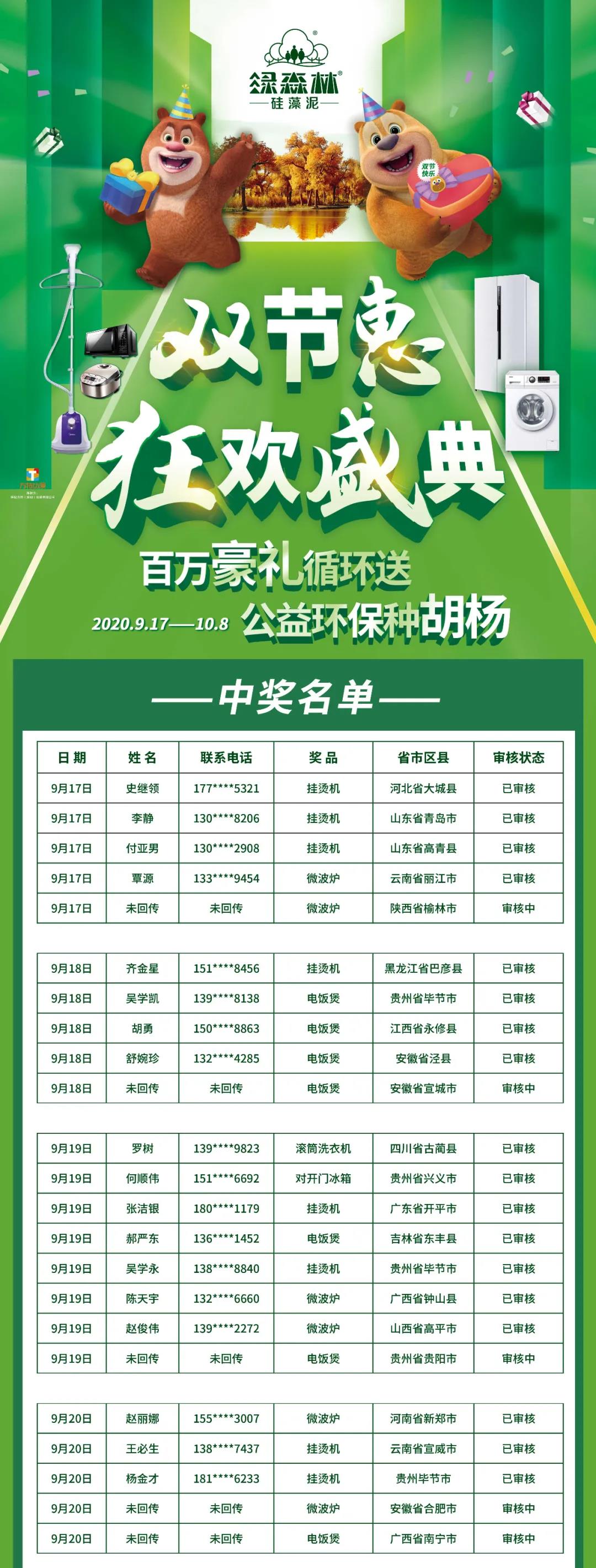 微信图片_20200926170005.jpg