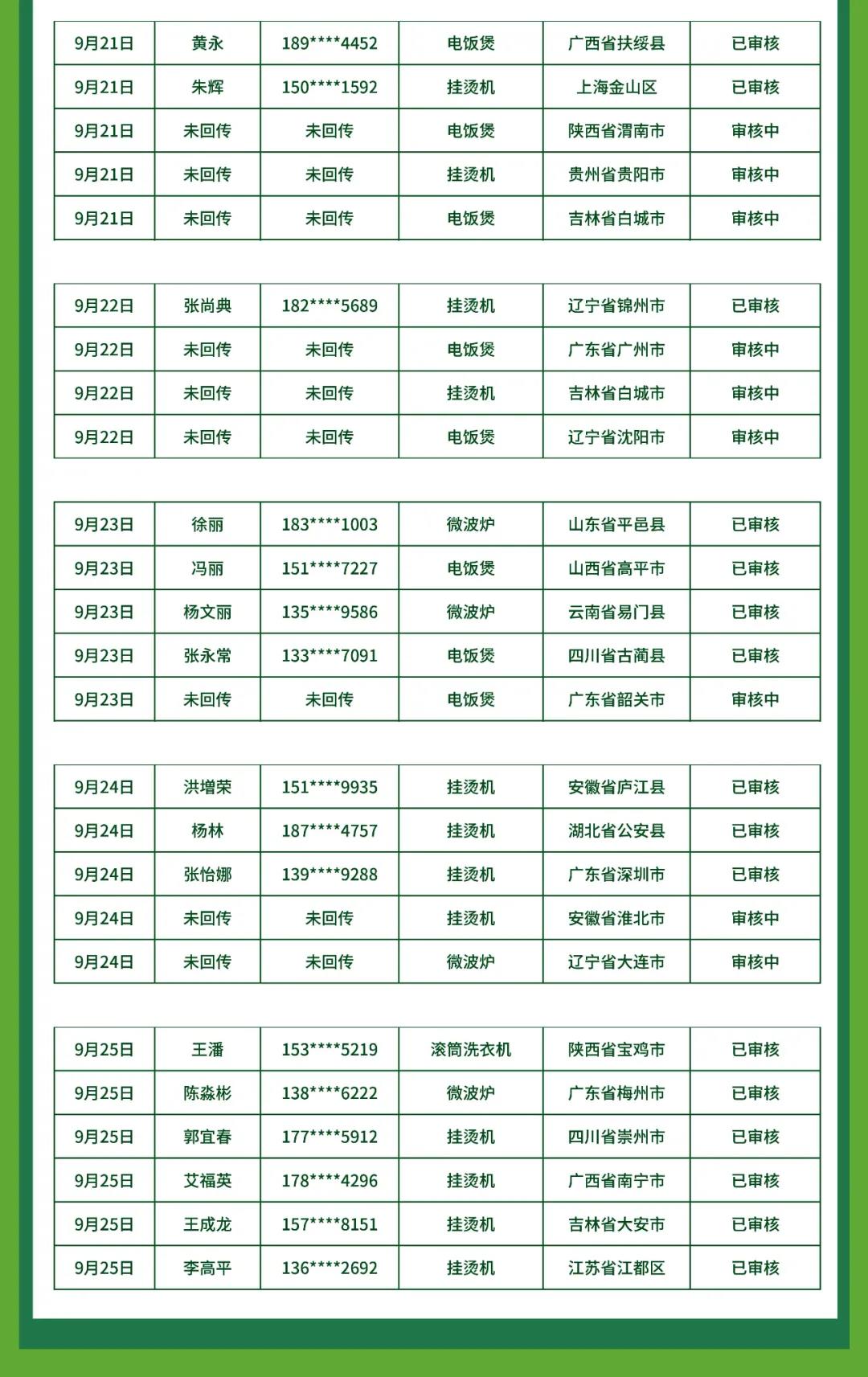 微信图片_20200926170011.jpg