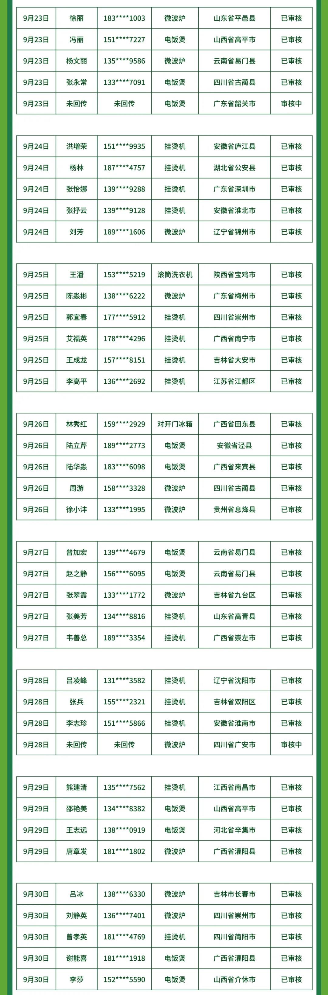 微信图片_20201008170721.jpg