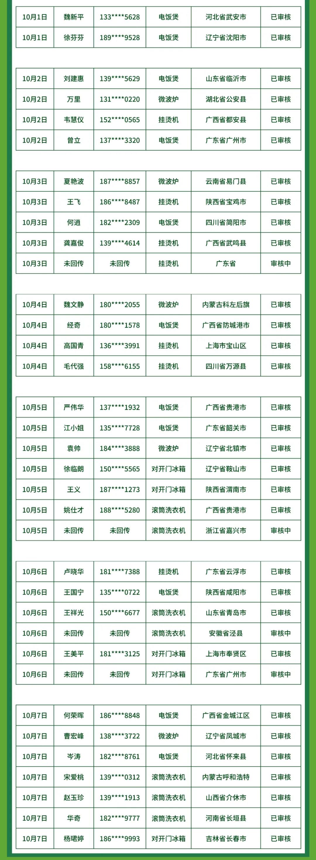 微信图片_20201008170706.jpg