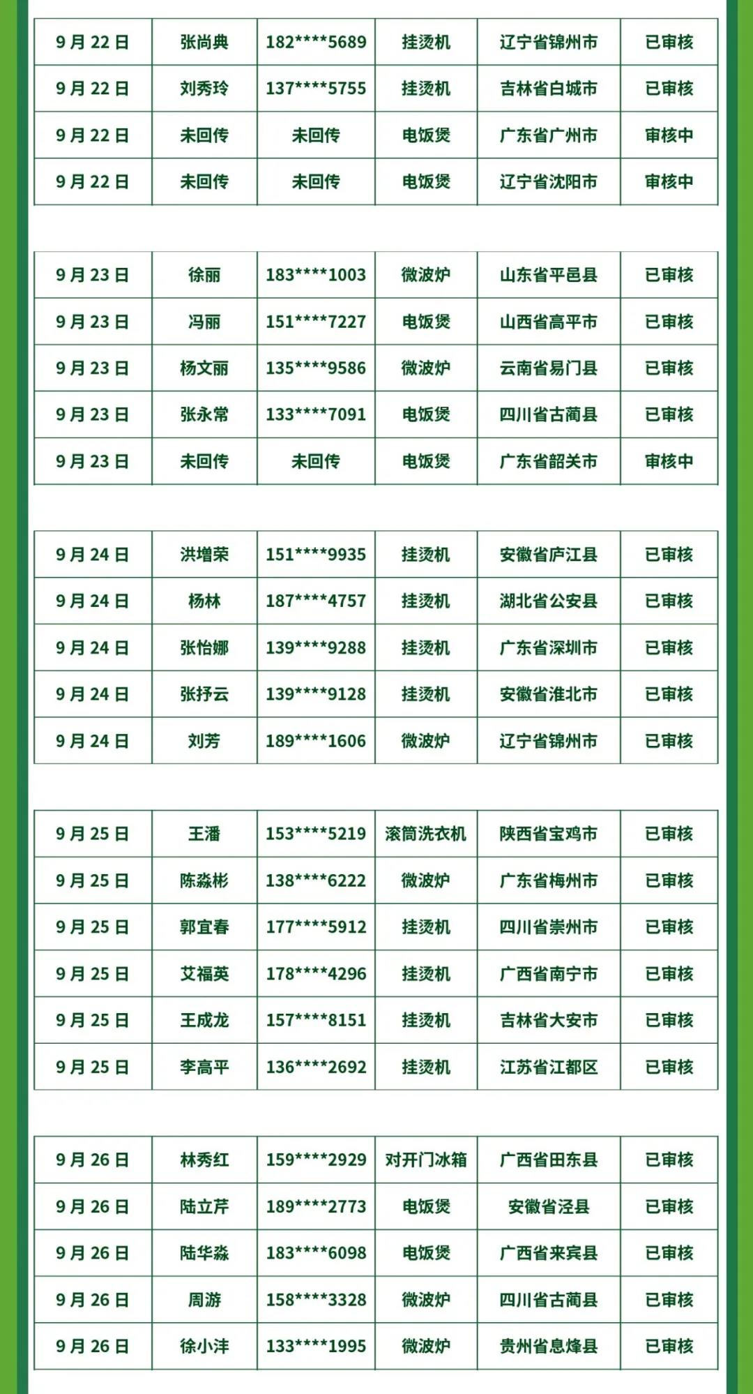 微信图片_20201006091942.jpg