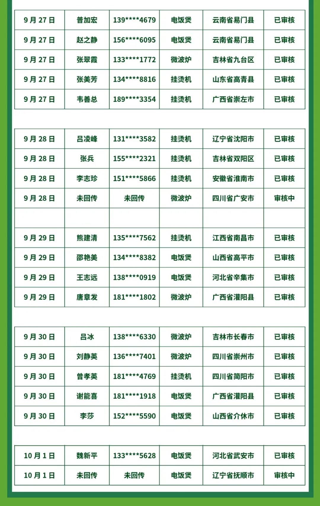 微信图片_20201006091945.jpg