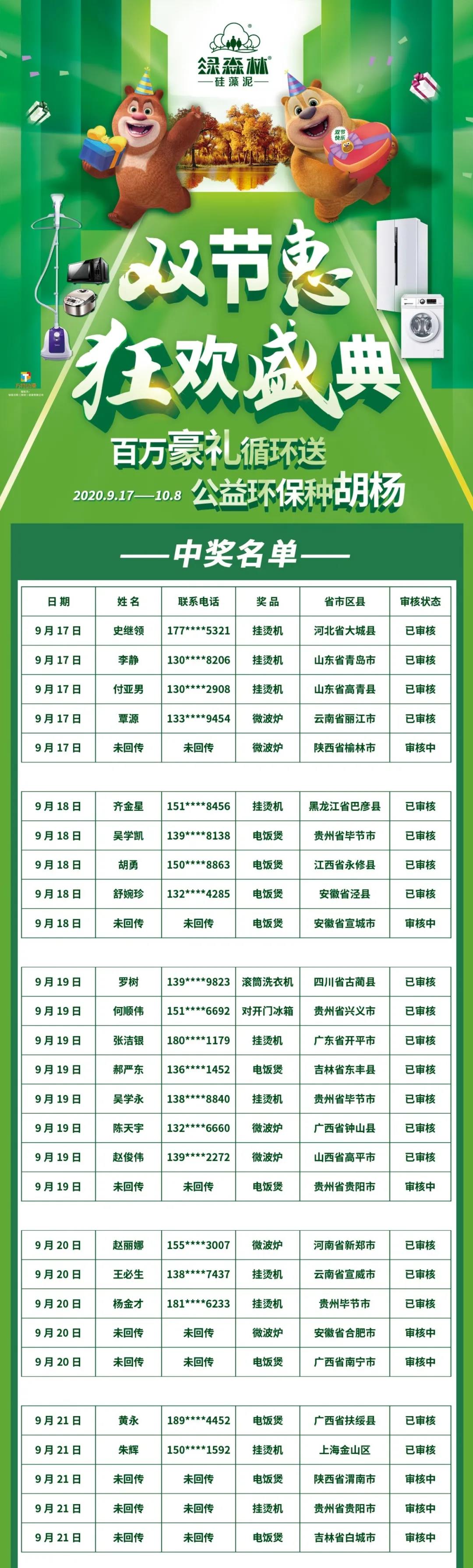 微信图片_20201006091937.jpg
