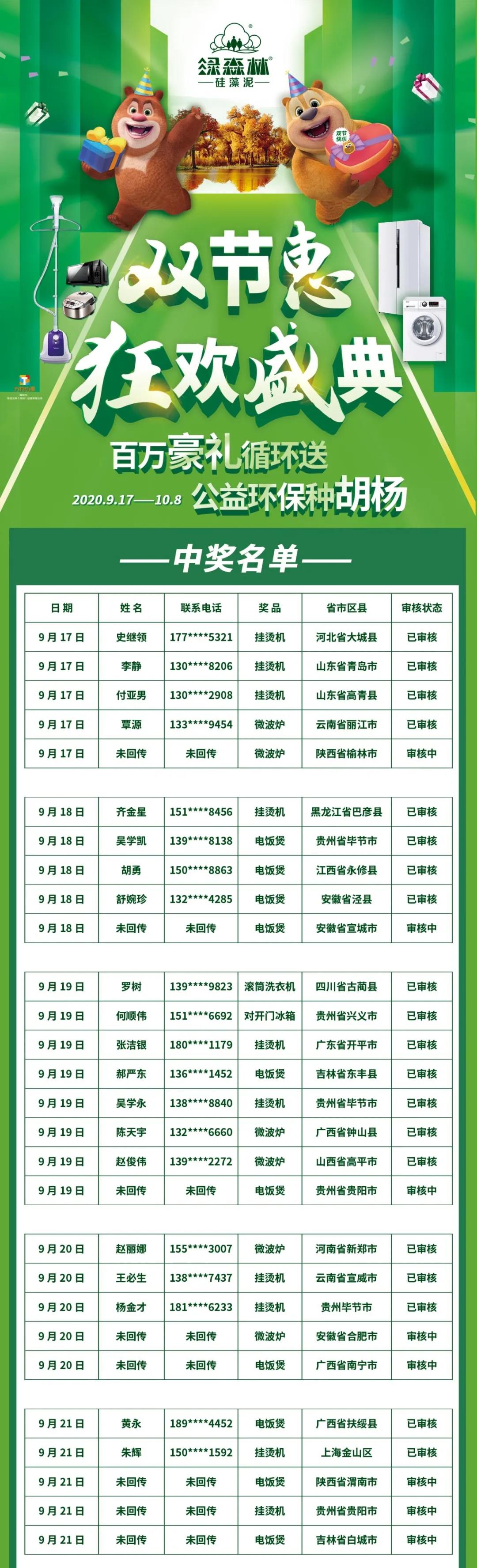 微信图片_20201006102813.jpg