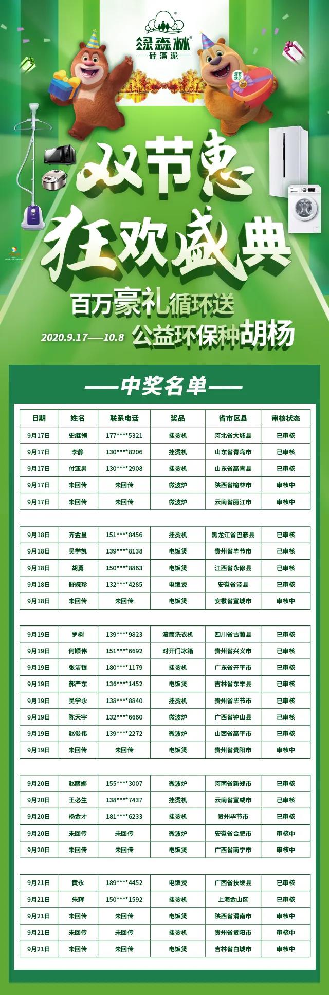 微信图片_20200922171939.jpg