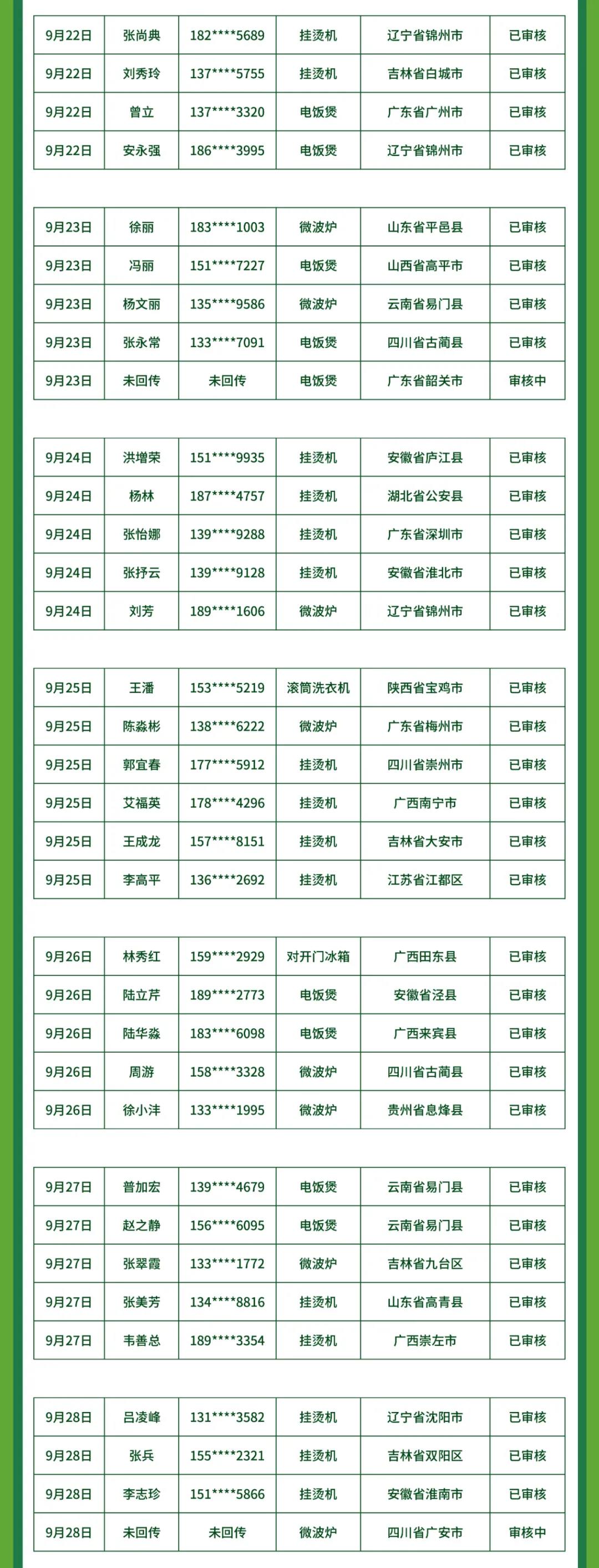 微信图片_20201010091817.jpg