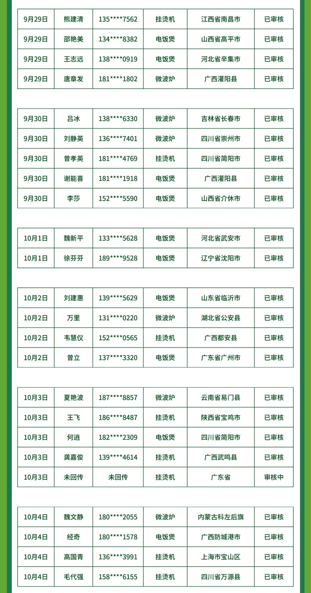微信图片_20201010091833.jpg