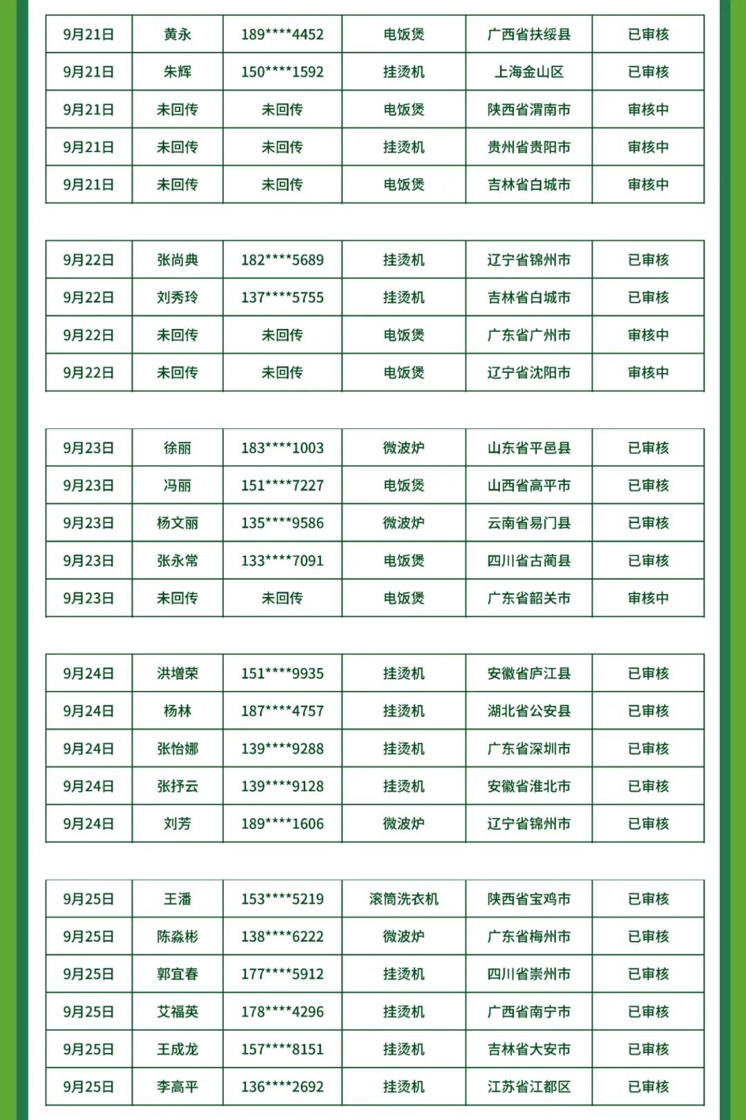 微信图片_20200930143532.jpg