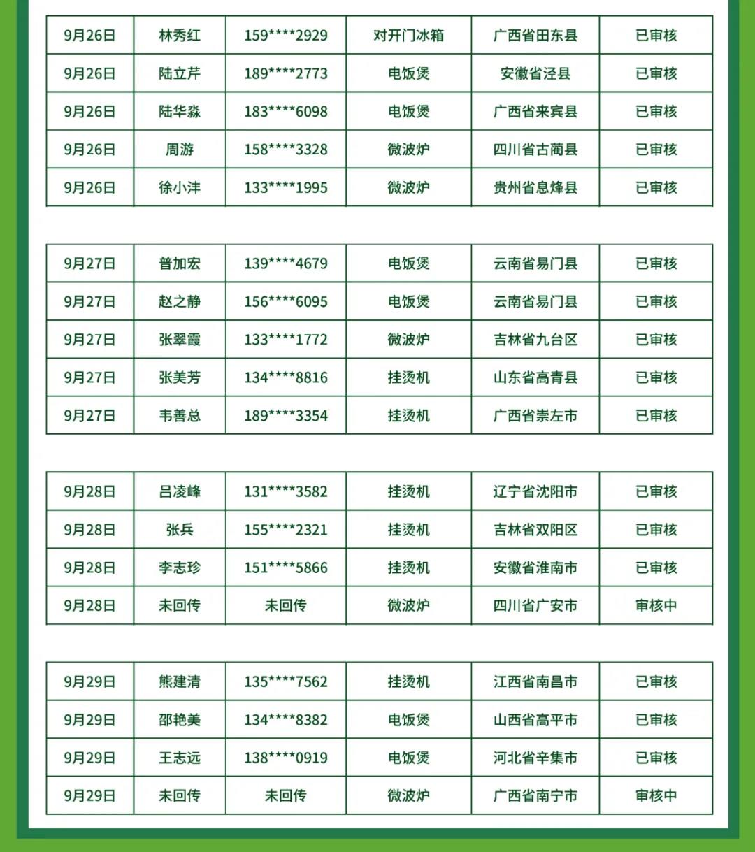 微信图片_20200930143537.jpg