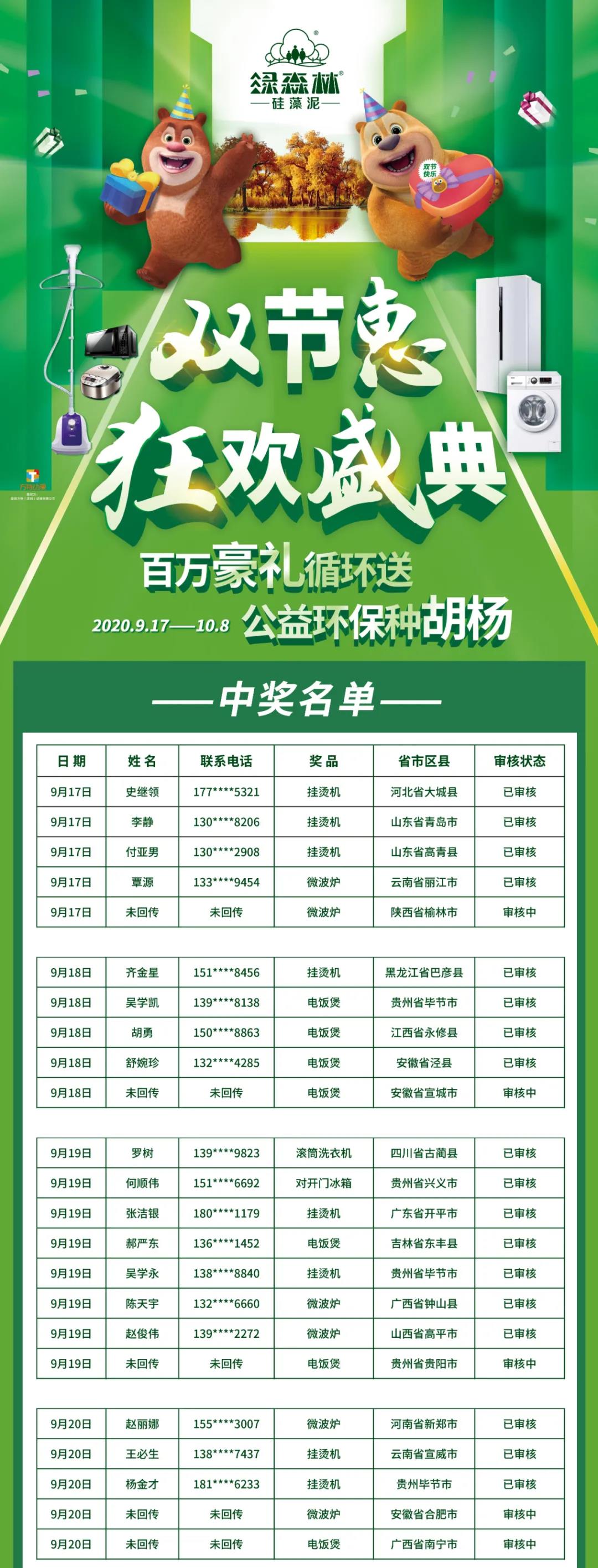 微信图片_20200930143527.jpg