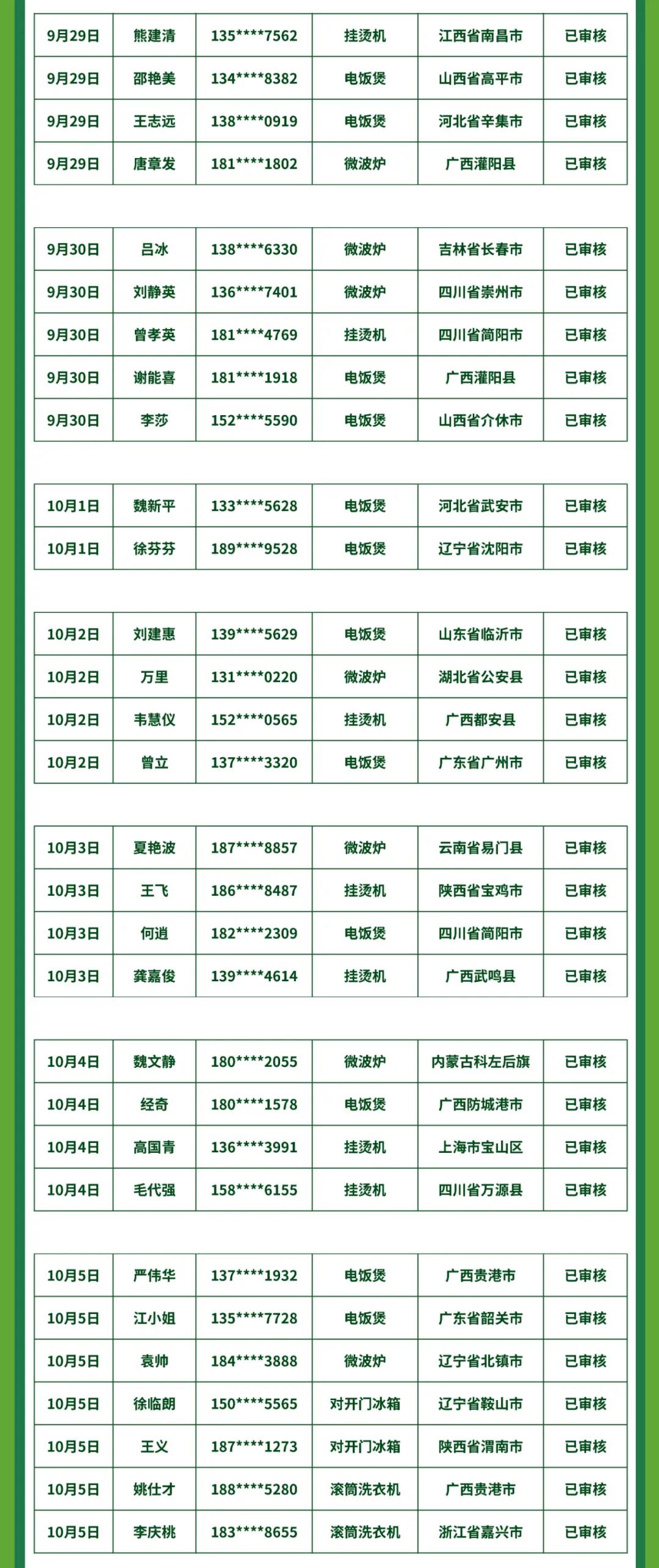 微信图片_20201015091742.jpg