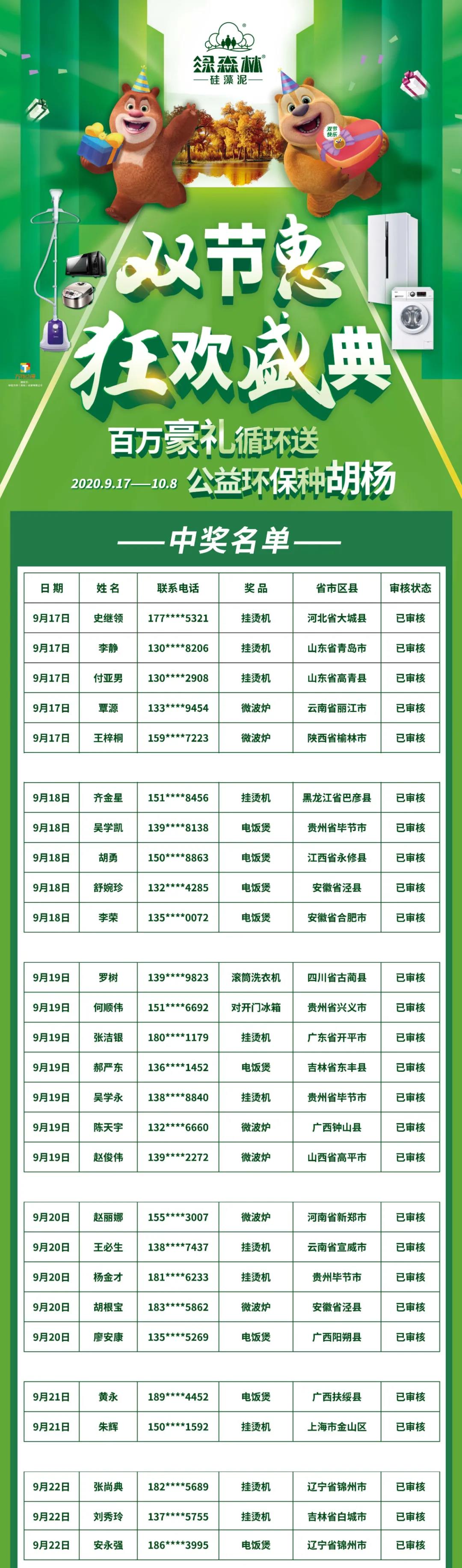 微信图片_20201015091505.jpg