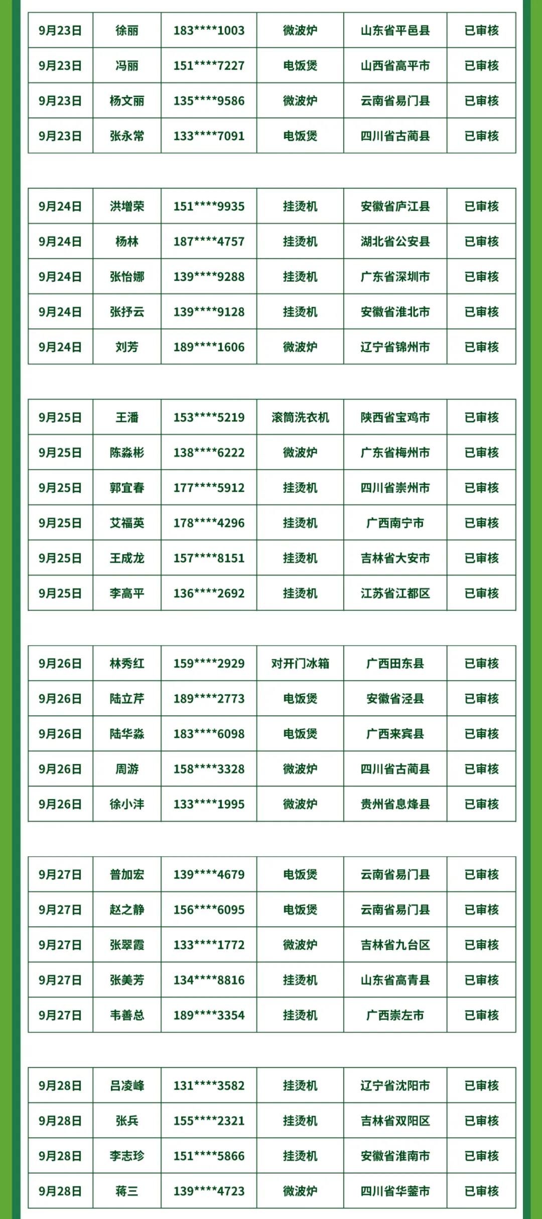 微信图片_20201015091625.jpg