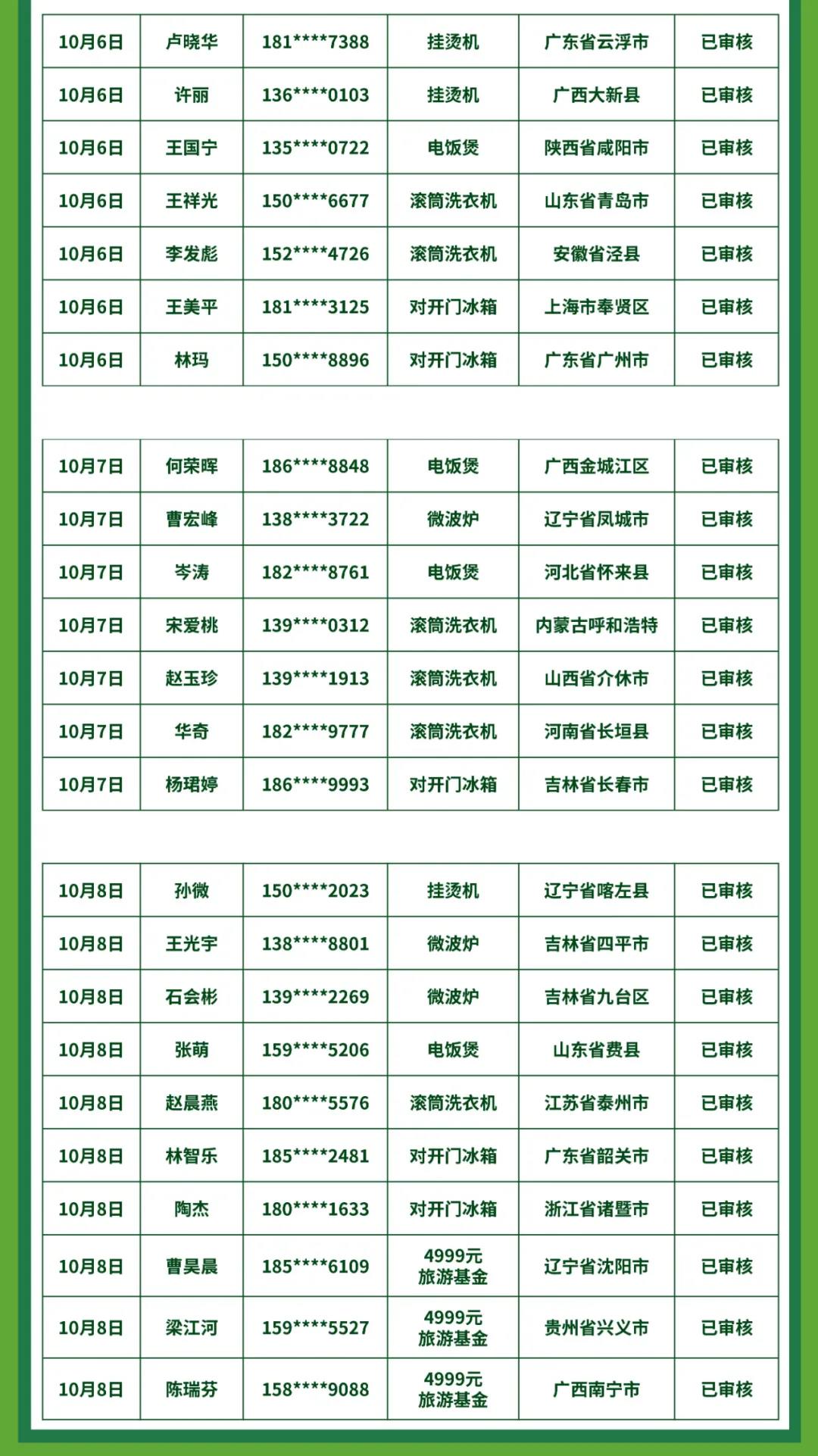 微信图片_20201015091746.jpg