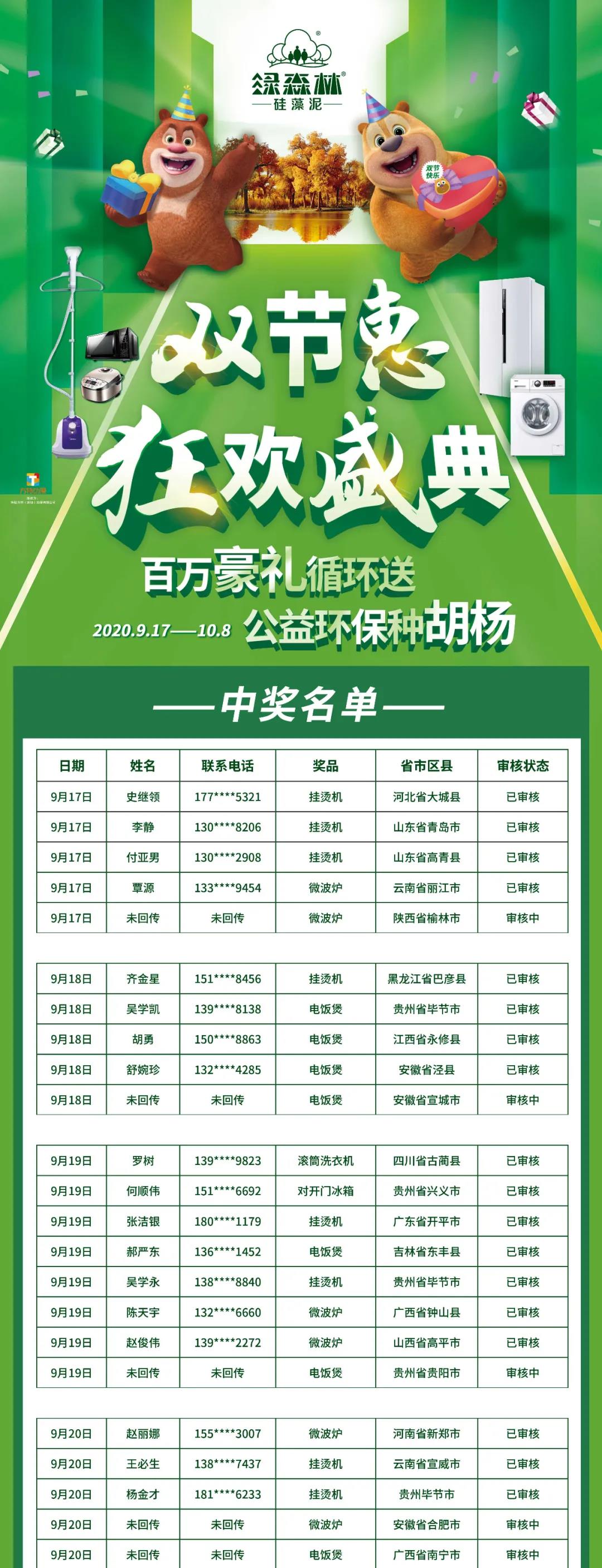 微信图片_20200926084750.jpg