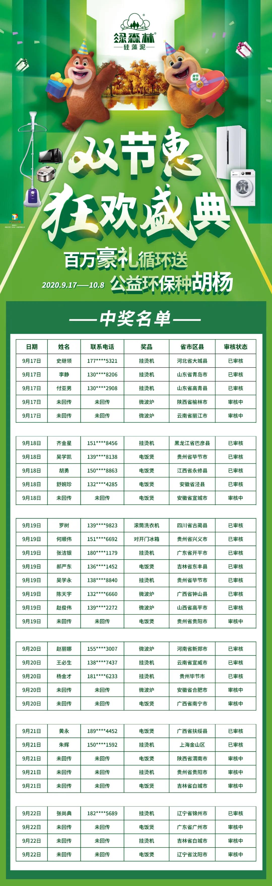 微信图片_20200923153130.jpg