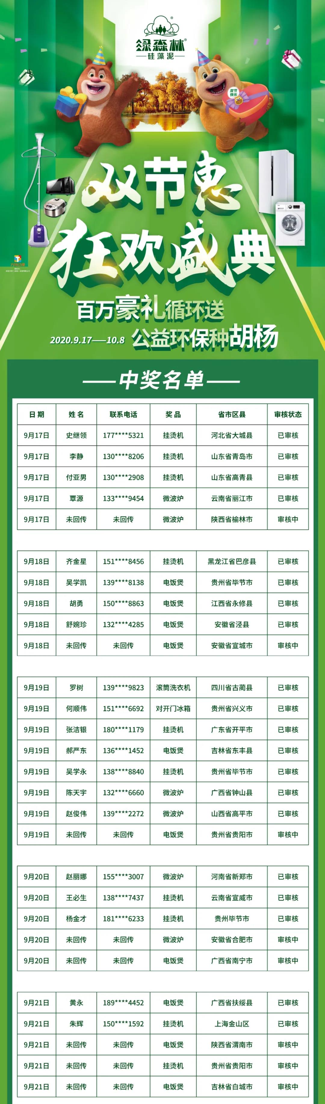 微信图片_20201007171924.jpg
