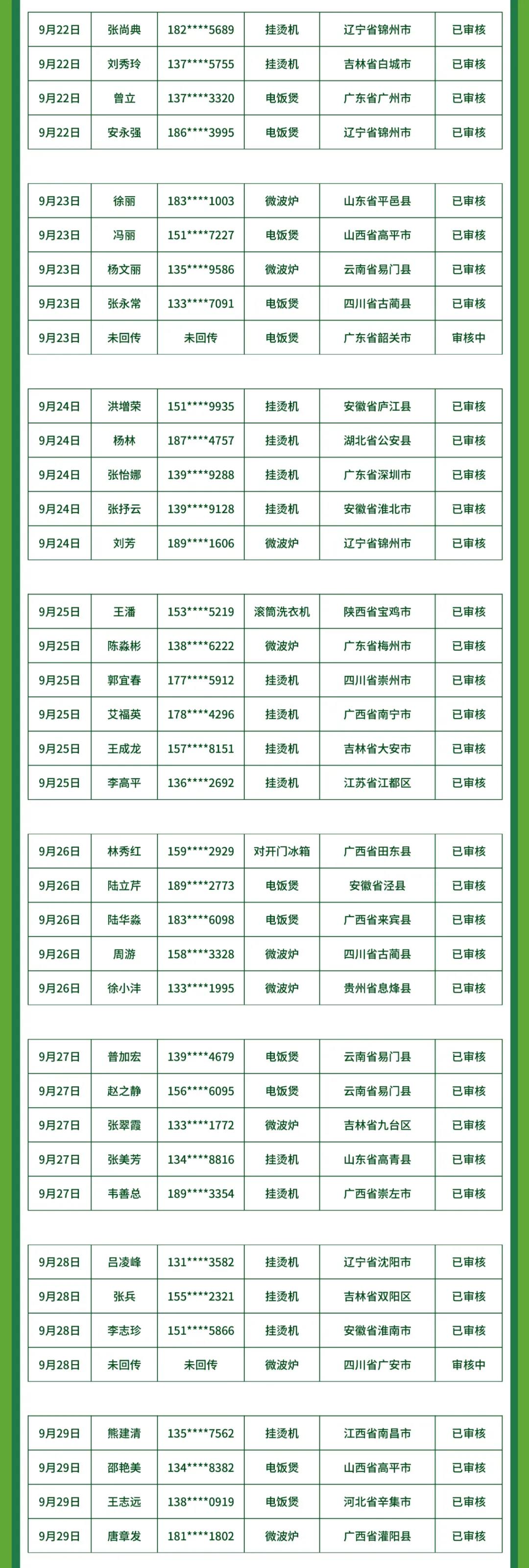 微信图片_20201007171929.jpg