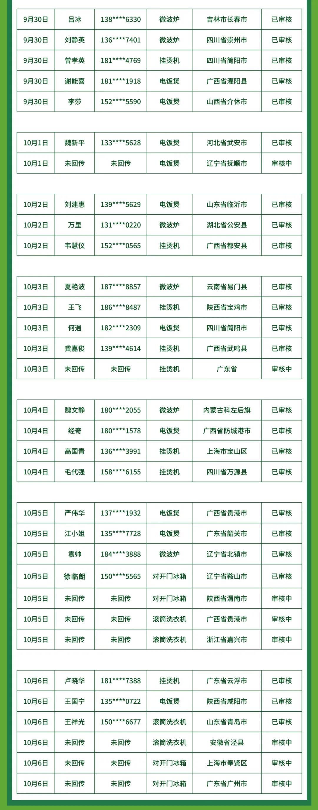 微信图片_20201007171933.jpg