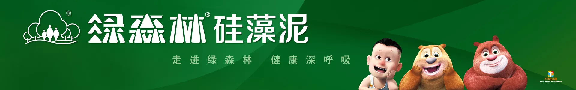 绿森林硅藻泥全国统一施工流程