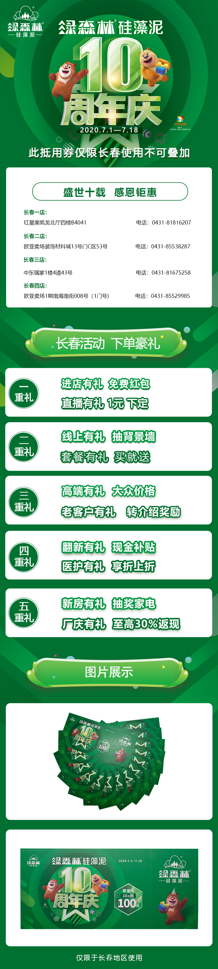 代金券详情页1.jpg