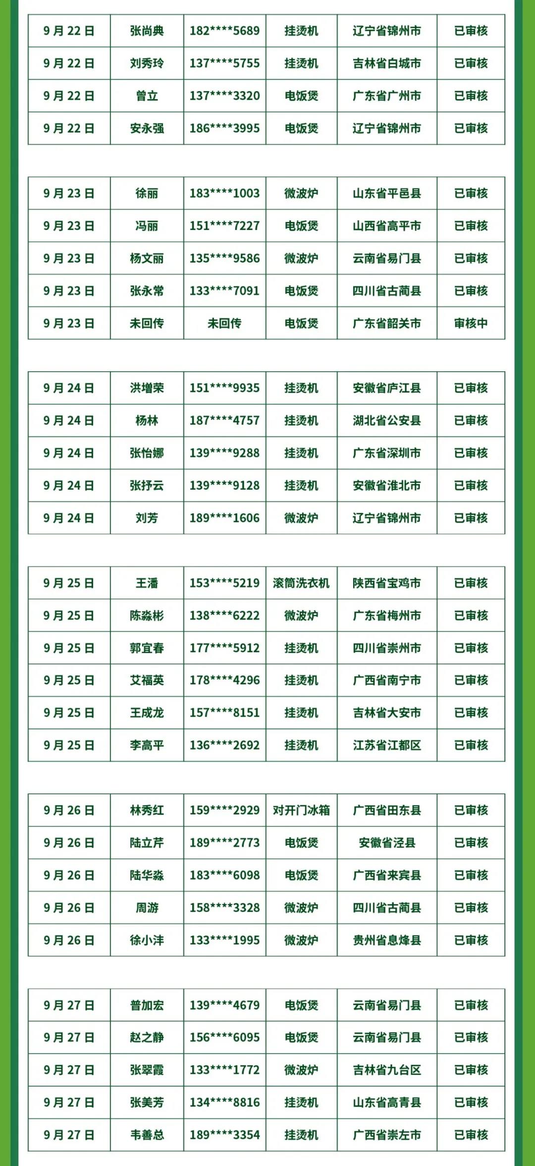 微信图片_20201006103452.jpg