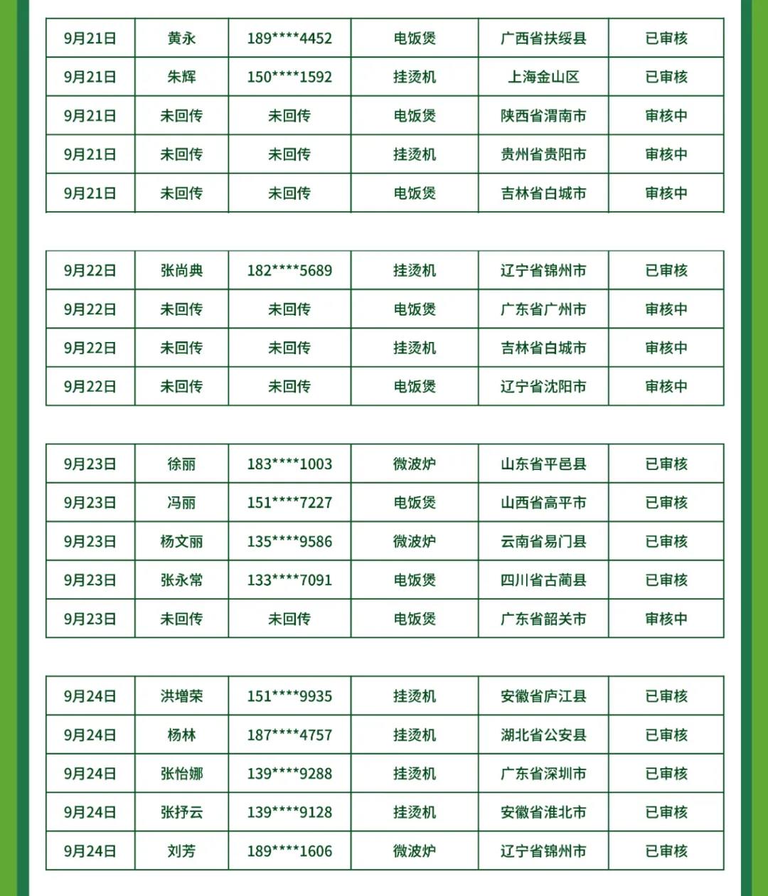 微信图片_20200929091235.jpg