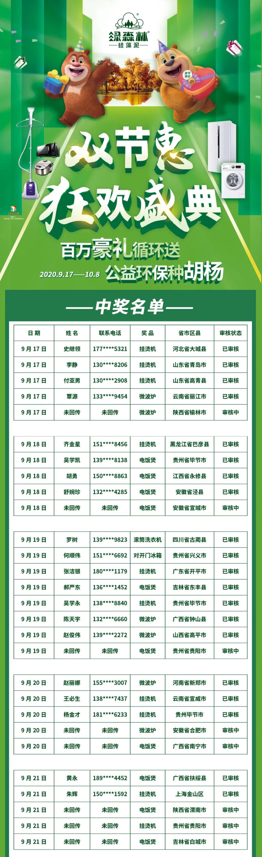 微信图片_20201006103330.jpg