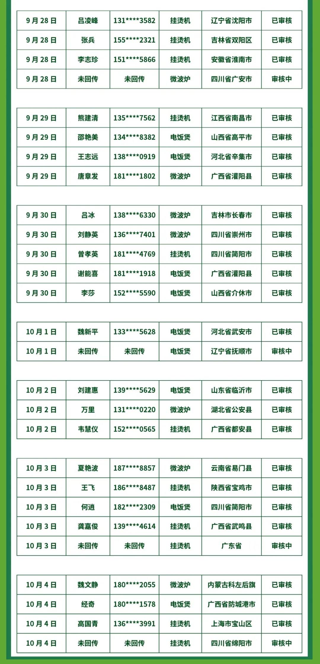 微信图片_20201006103456.jpg