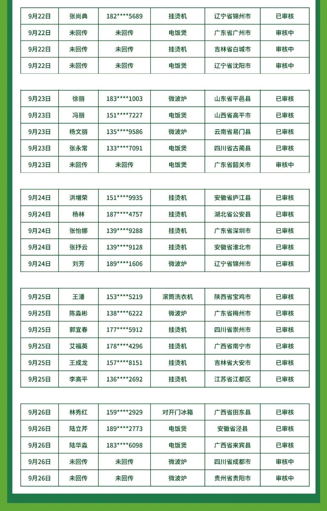 微信图片_20200927171005.jpg