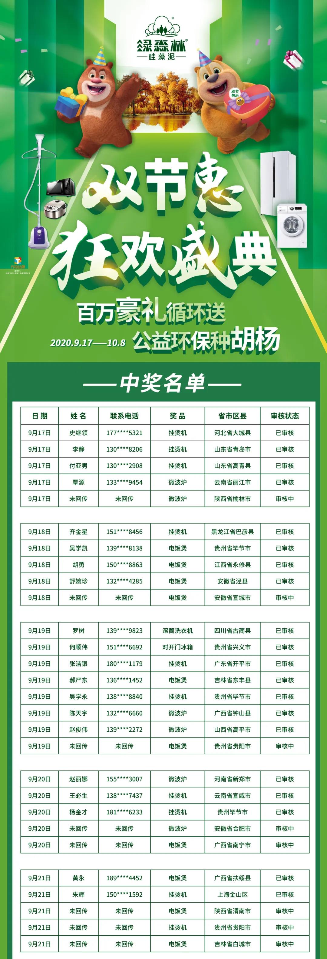 微信图片_20200927170957.jpg