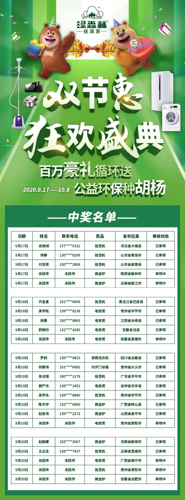 微信图片_20200922142125.jpg