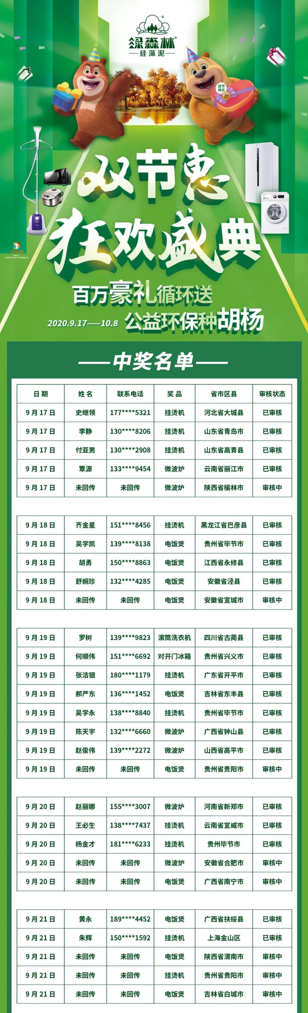微信图片_20201006102015.jpg