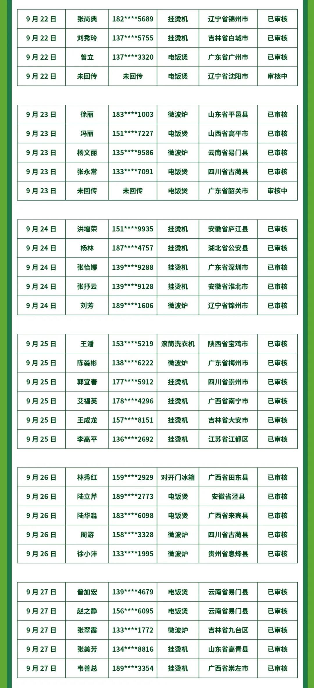 微信图片_20201006102052.jpg